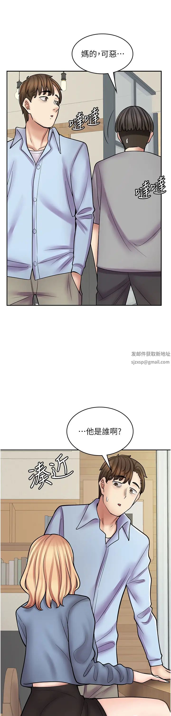 漫画店工读生第60话最终话-漫画店工读生