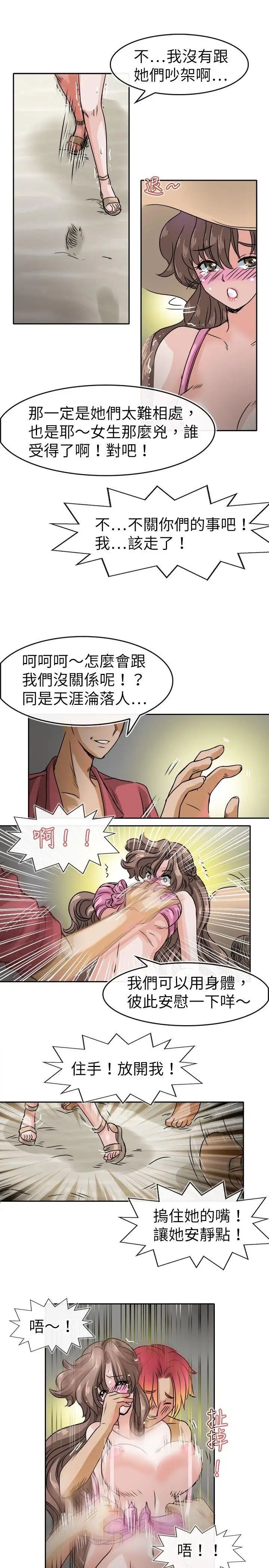 教练教教我第30话