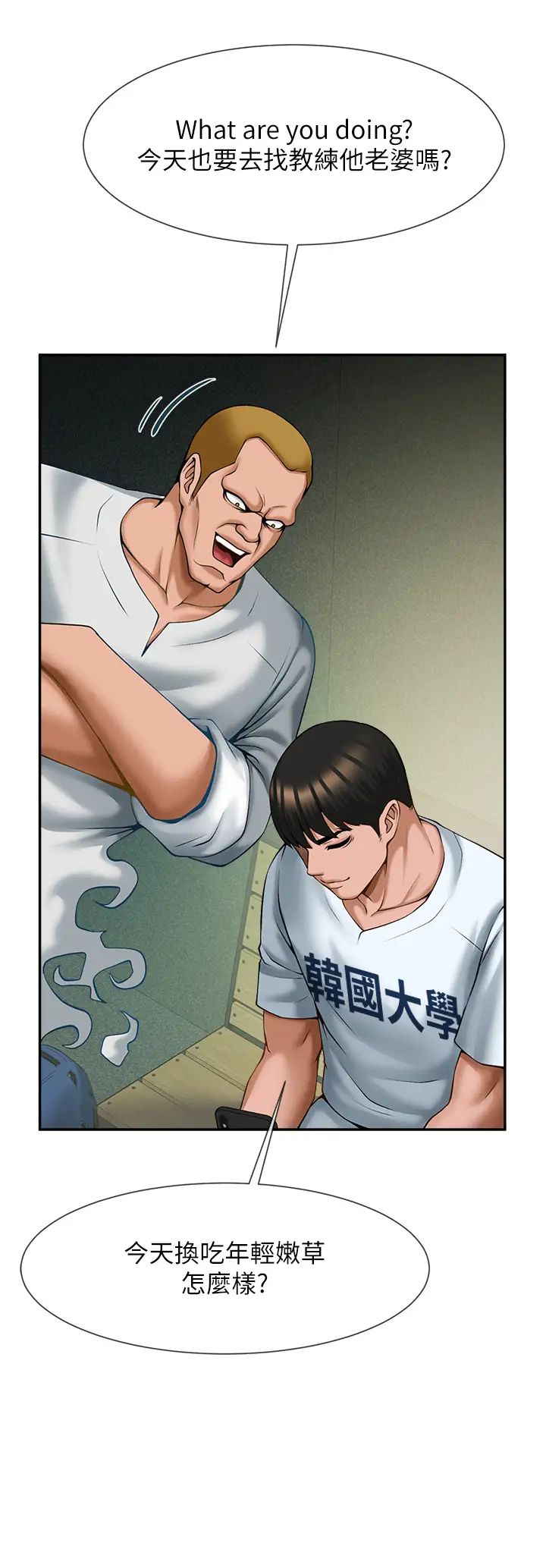 炸裂吧!巨棒第6話-自己送上門的美鮑