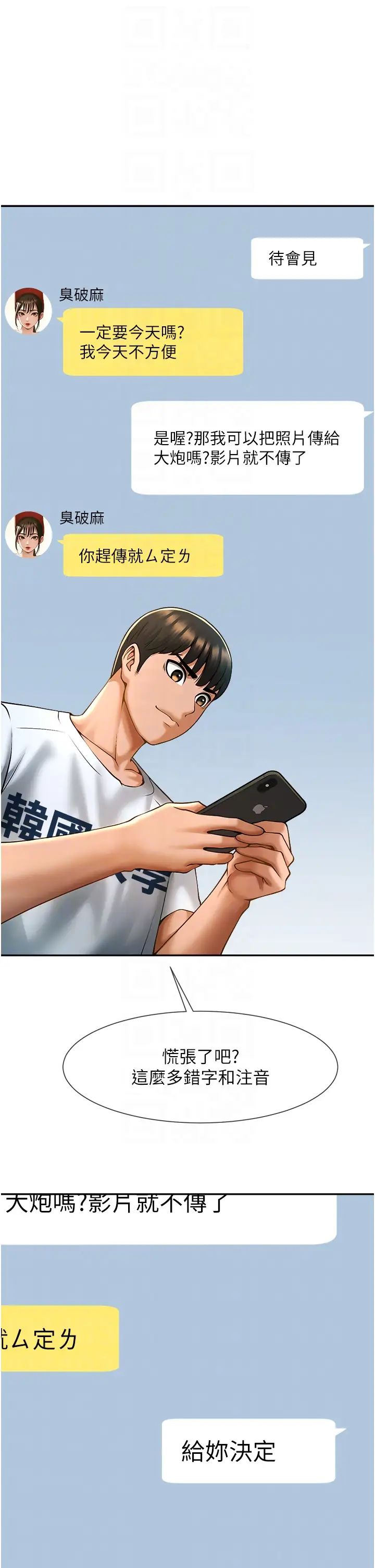 炸裂吧!巨棒第6話-自己送上門的美鮑