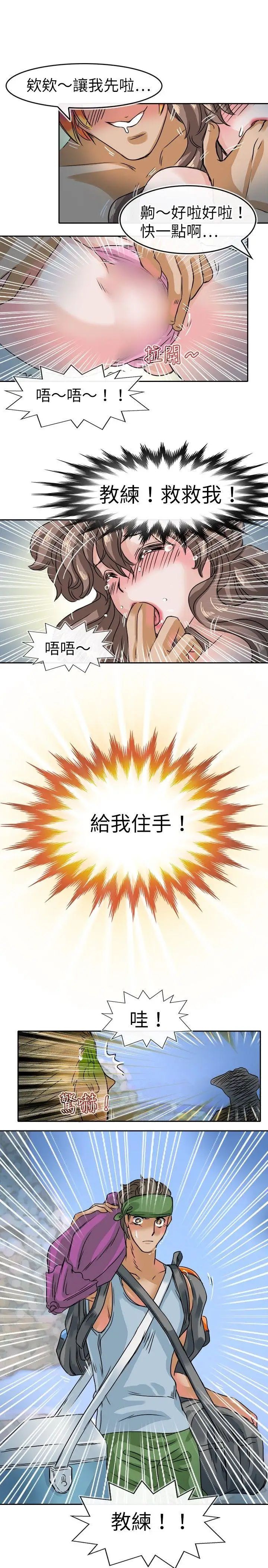 教练教教我第30话