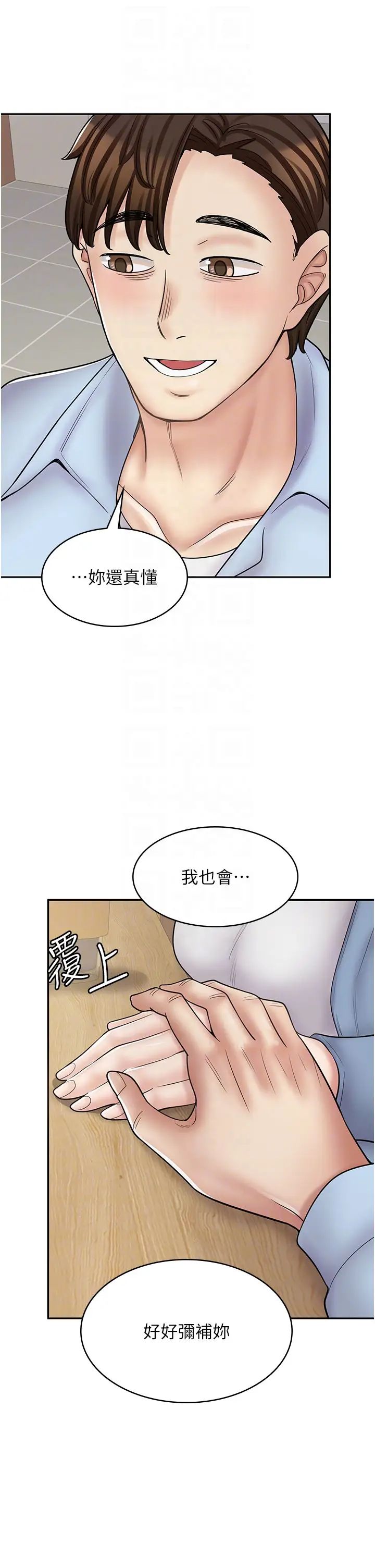 漫画店工读生第60话最终话-漫画店工读生
