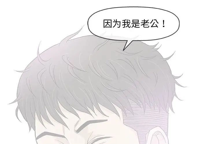 奇趣新人第33話