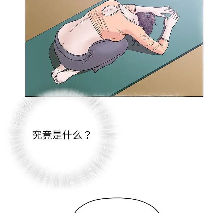 奇趣新人第33話