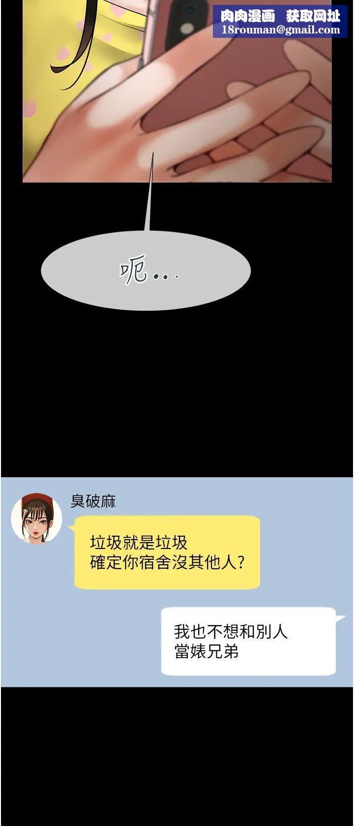 炸裂吧!巨棒第6话-自己送上门的美鲍