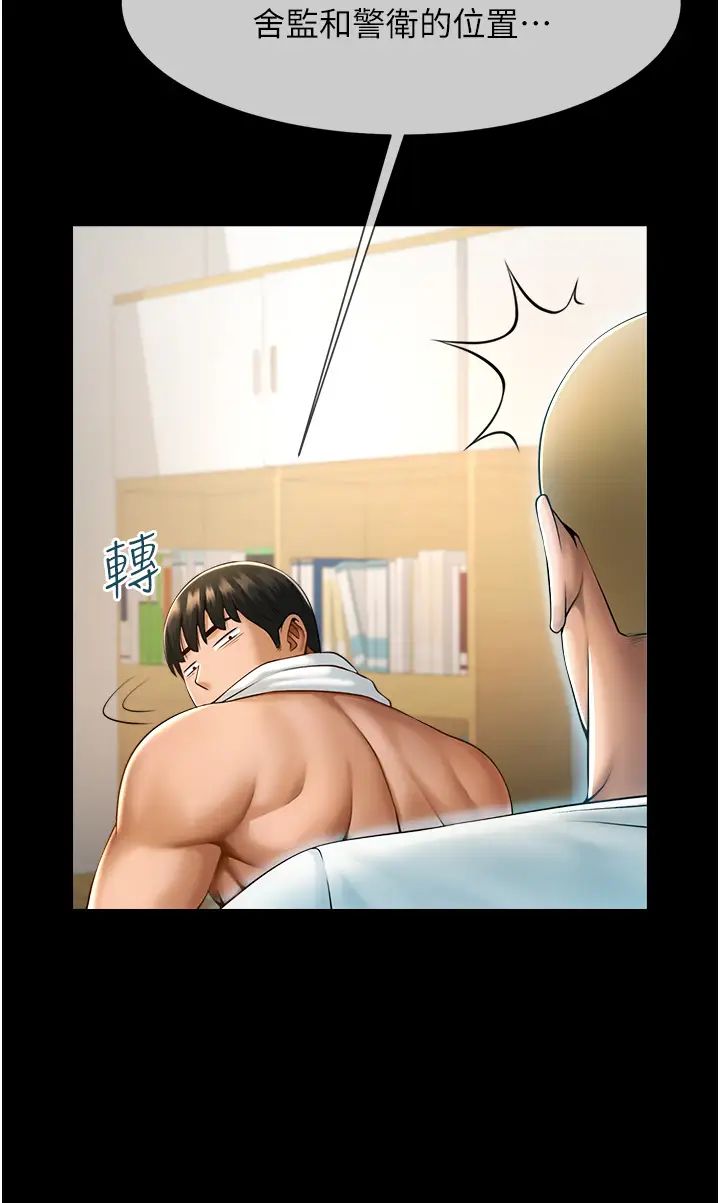 炸裂吧!巨棒第6话-自己送上门的美鲍