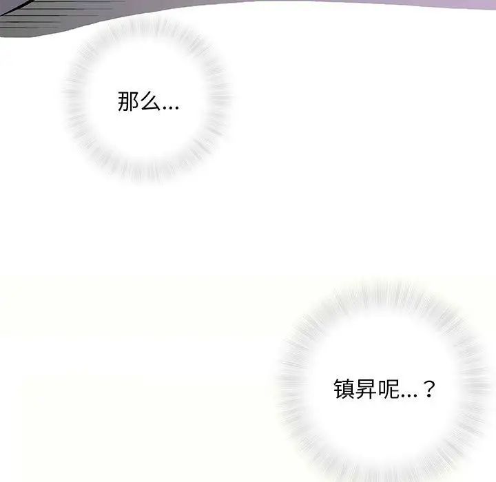 奇趣新人第33話