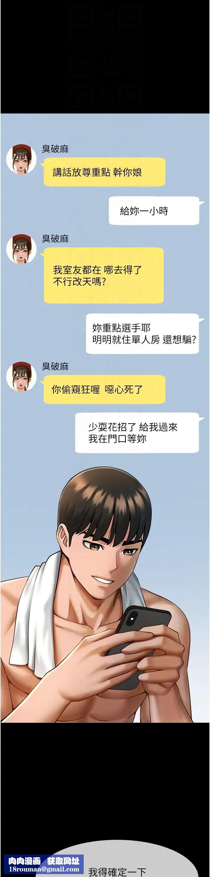 炸裂吧!巨棒第6话-自己送上门的美鲍