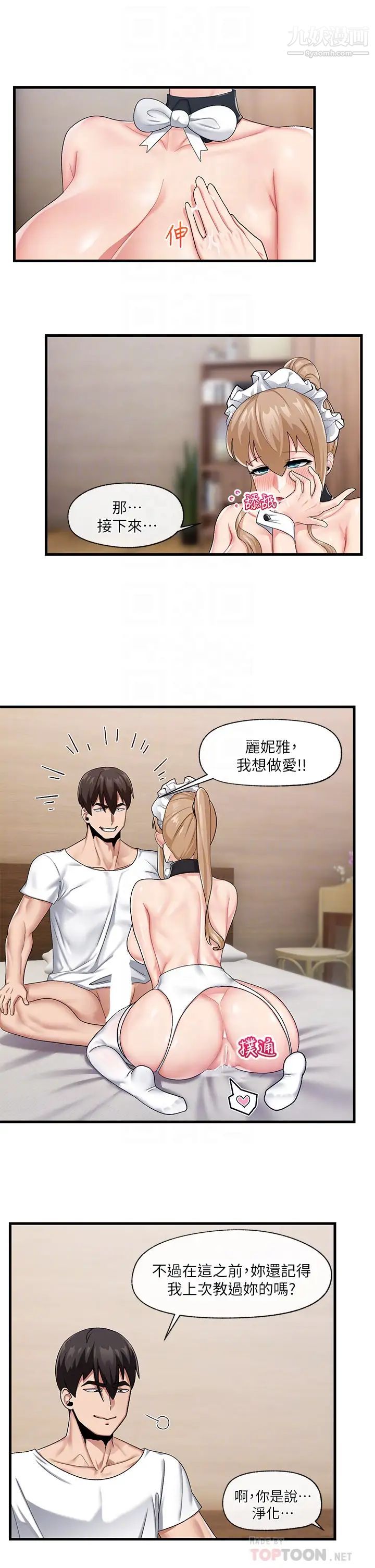 異世界催眠王第19話-在老公面前高潮!!