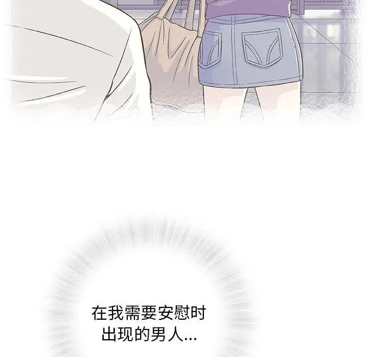 奇趣新人第33話