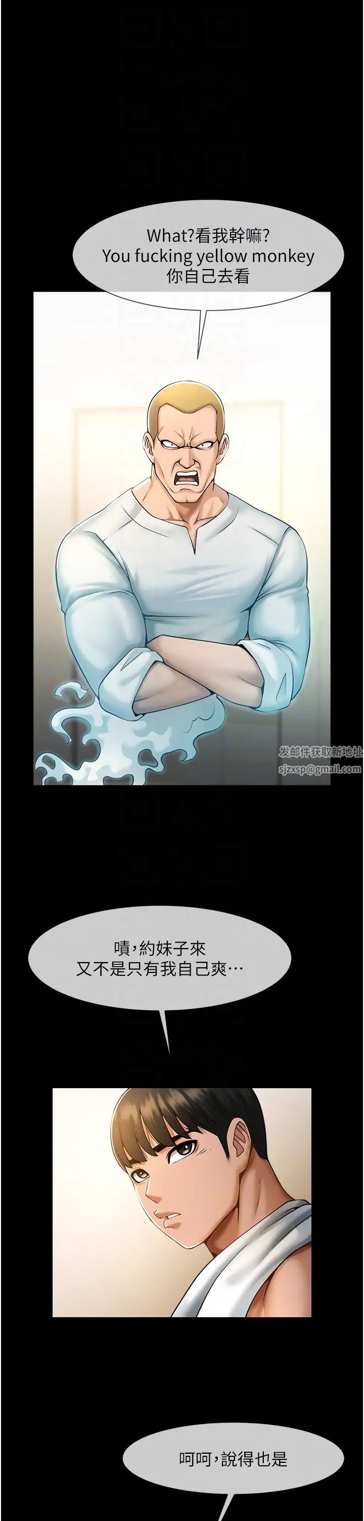 炸裂吧!巨棒第6话-自己送上门的美鲍