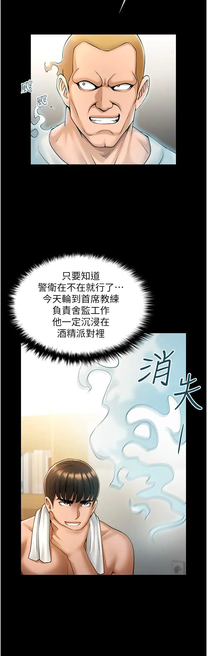 炸裂吧!巨棒第6話-自己送上門的美鮑