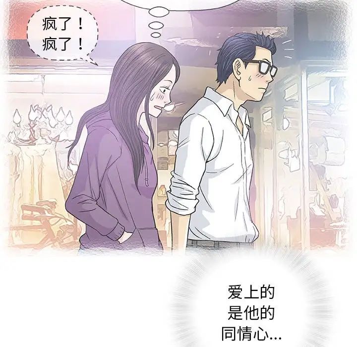 奇趣新人第33话