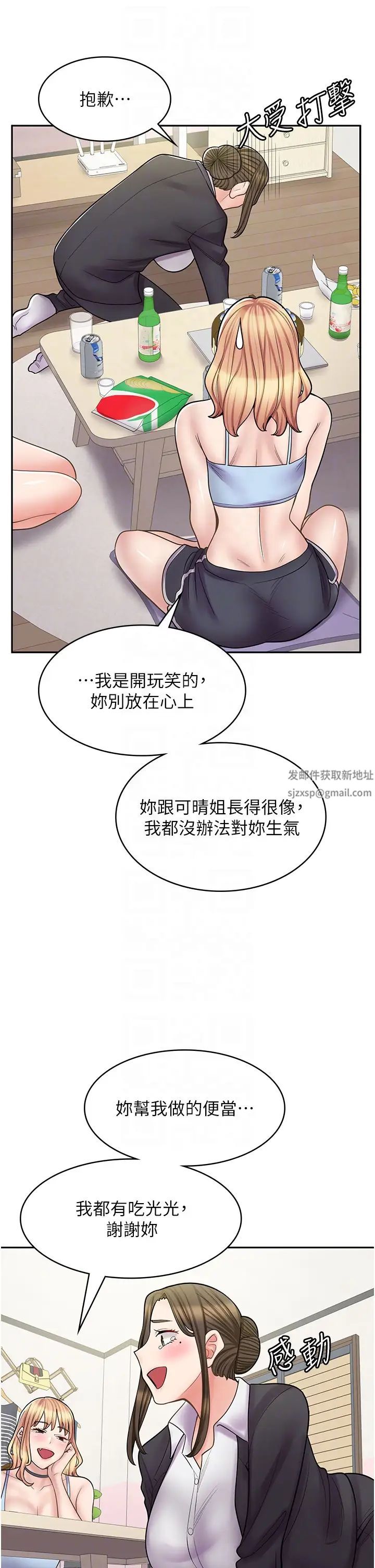 漫画店工读生第60话最终话-漫画店工读生