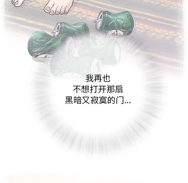 奇趣新人第33话