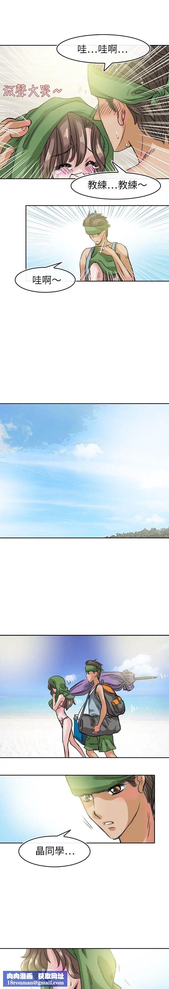 教练教教我第31话