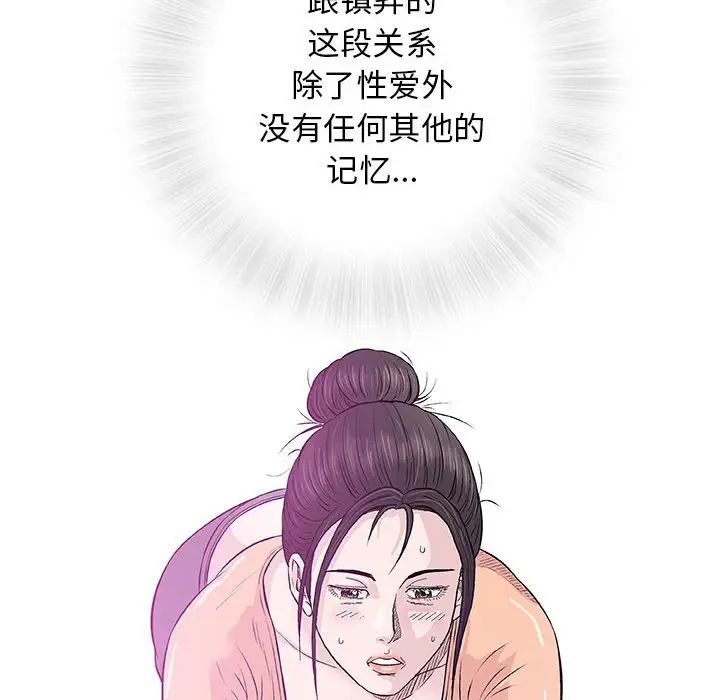 漫画店工读生第60话最终话-漫画店工读生