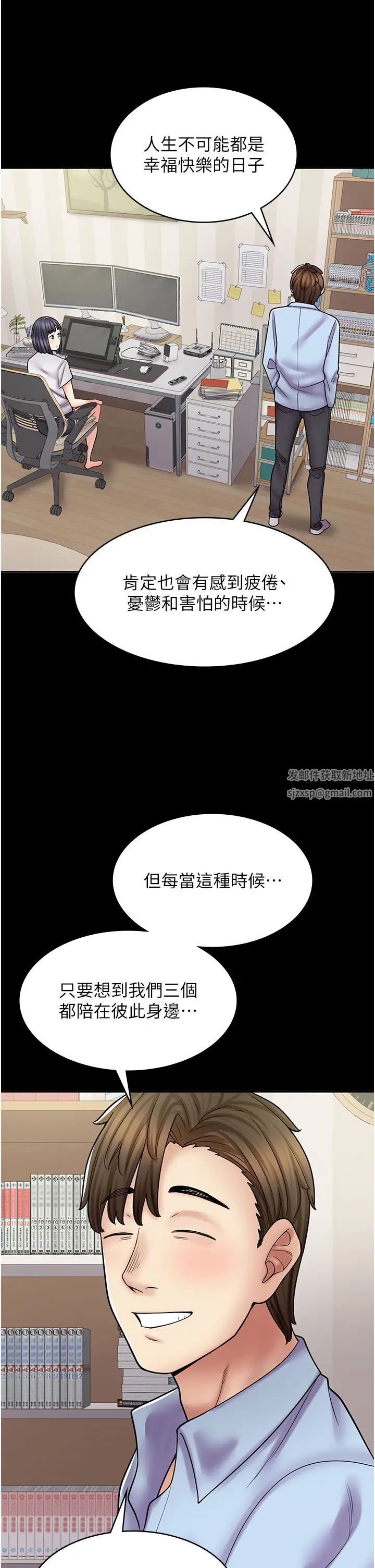 漫画店工读生第60话最终话-漫画店工读生
