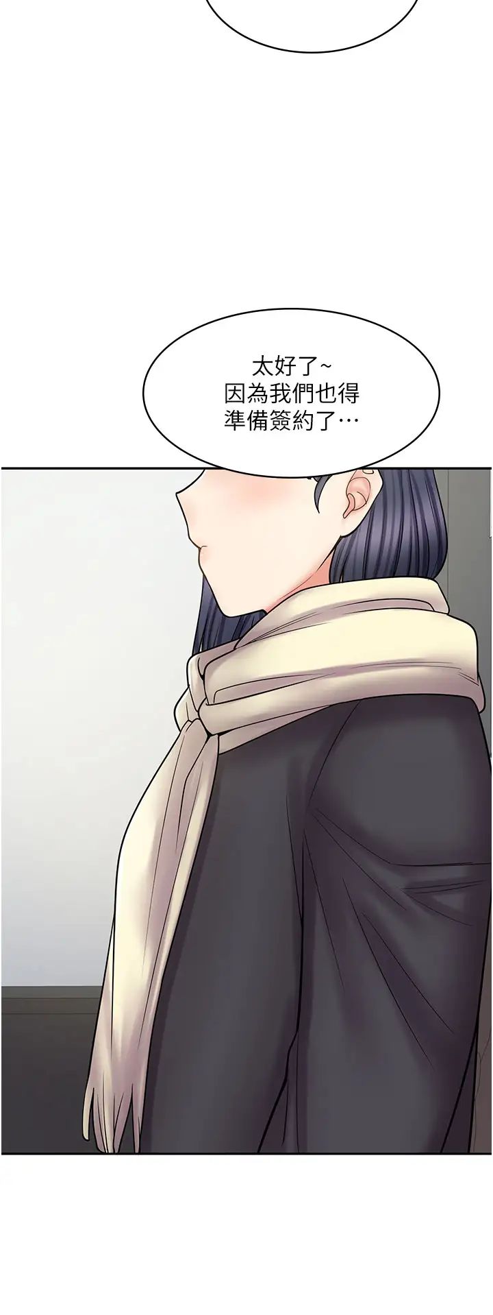 漫画店工读生第60话最终话-漫画店工读生