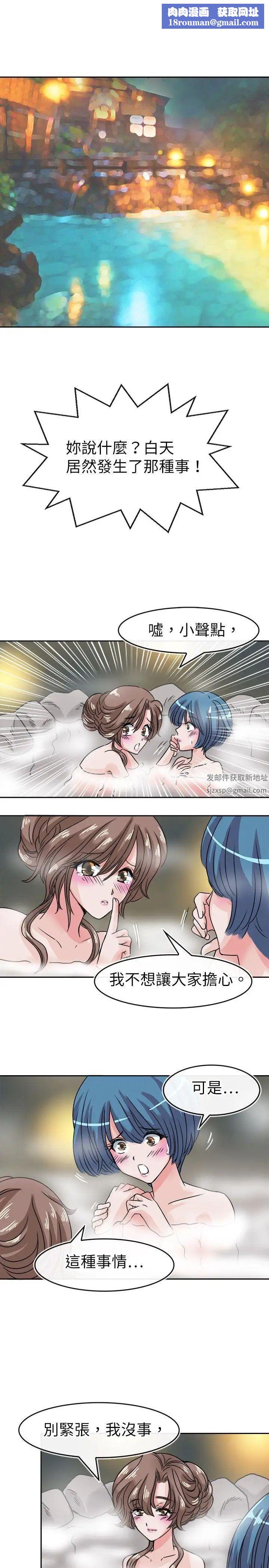 教练教教我第32话