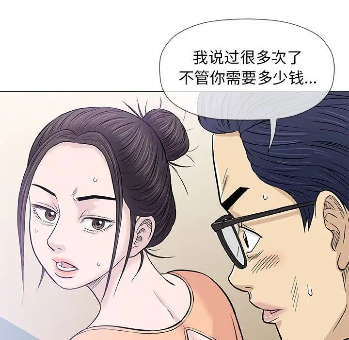 奇趣新人第33话