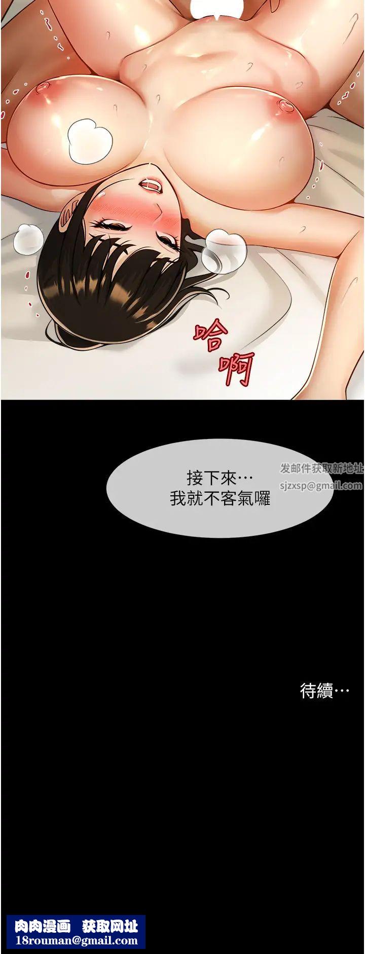 炸裂吧!巨棒第6话-自己送上门的美鲍