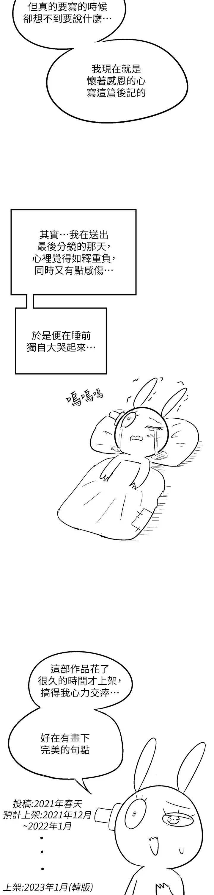 漫画店工读生第60话最终话-漫画店工读生