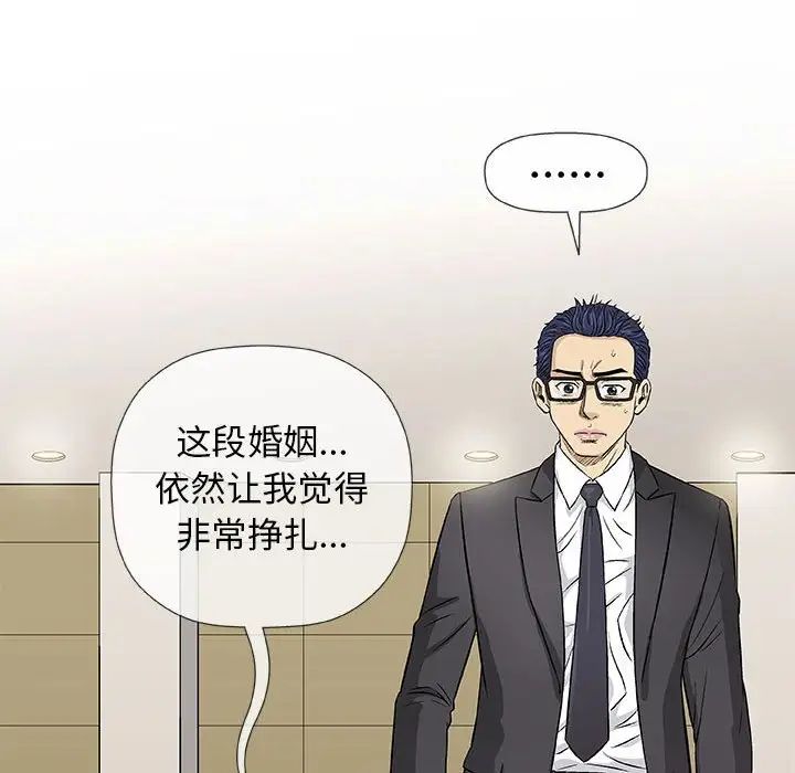 奇趣新人第33話