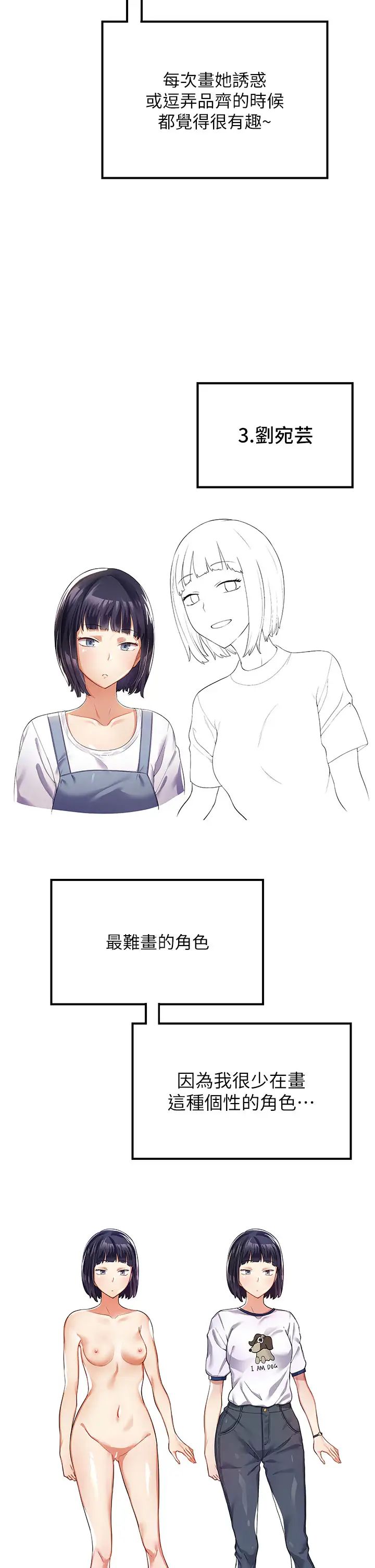 漫画店工读生第60话最终话-漫画店工读生