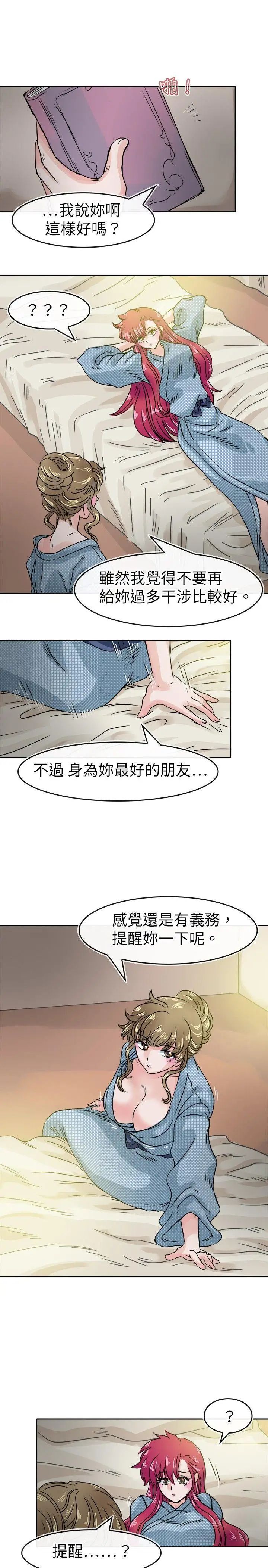 教练教教我第32话