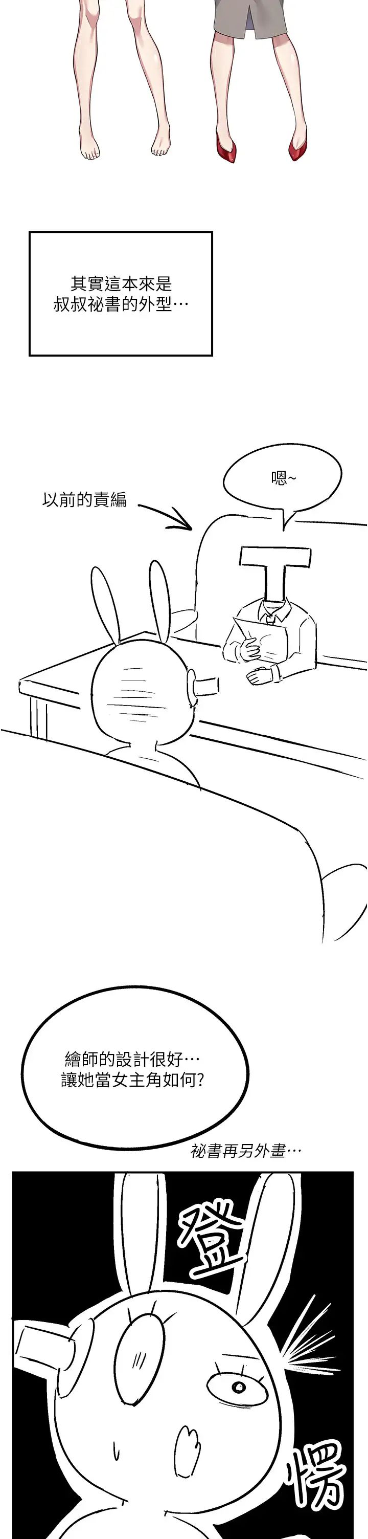 漫画店工读生第60话最终话-漫画店工读生