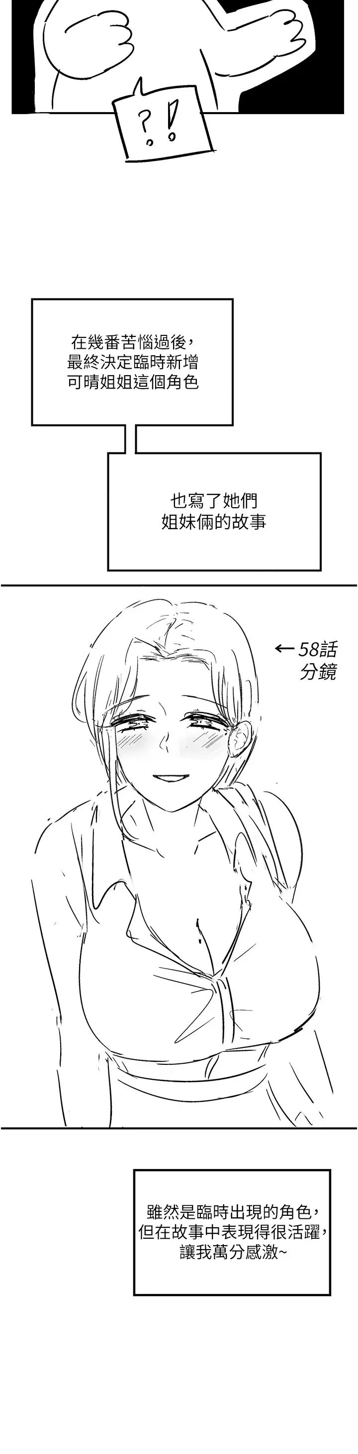 漫画店工读生第60话最终话-漫画店工读生