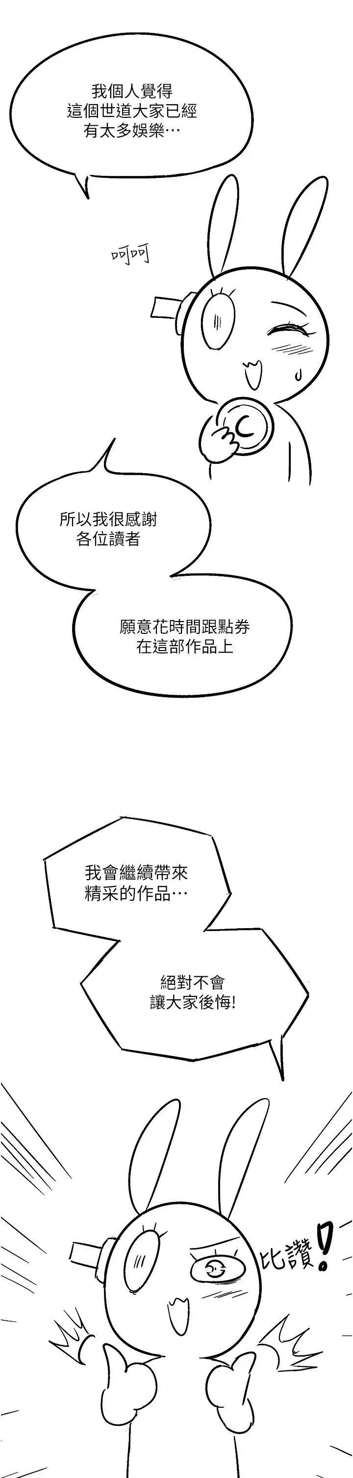 漫画店工读生第60话最终话-漫画店工读生