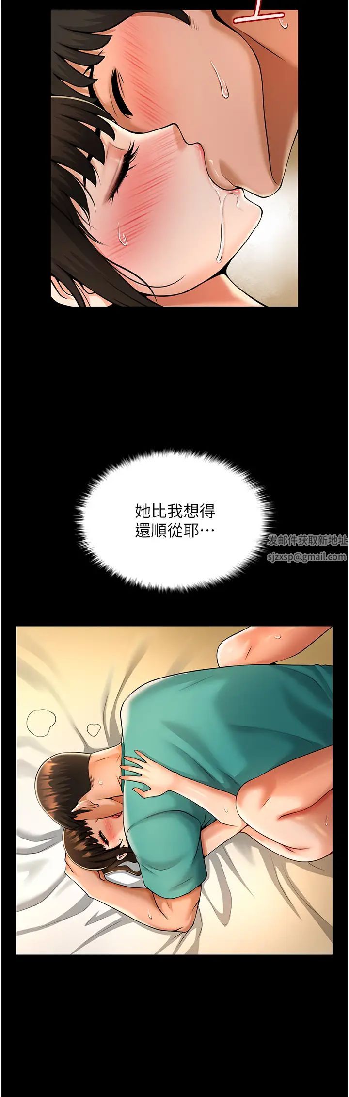 炸裂吧!巨棒第7话-击出处女炮全垒打!