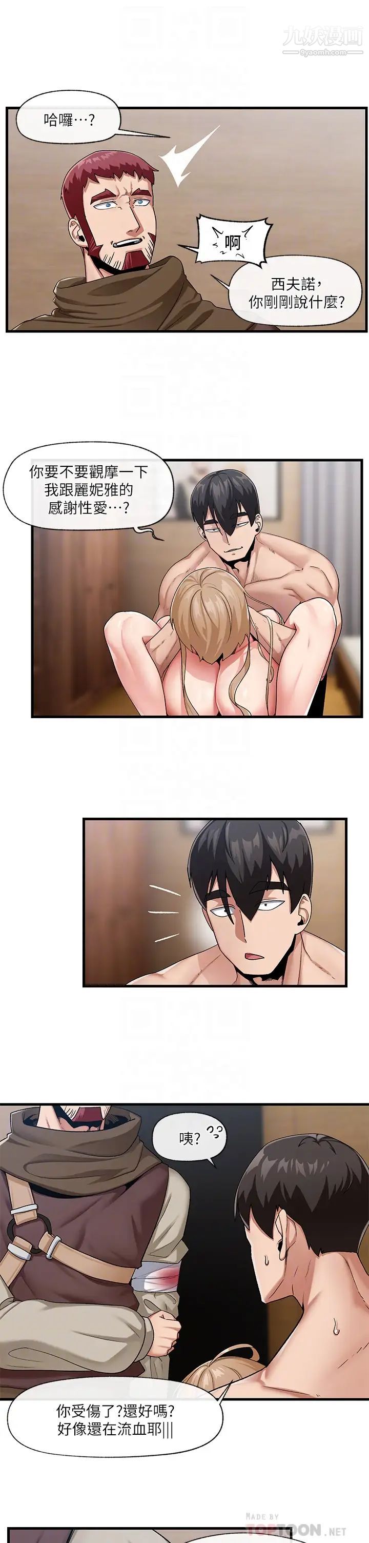 异世界催眠王第20话-准备开吃母女丼!