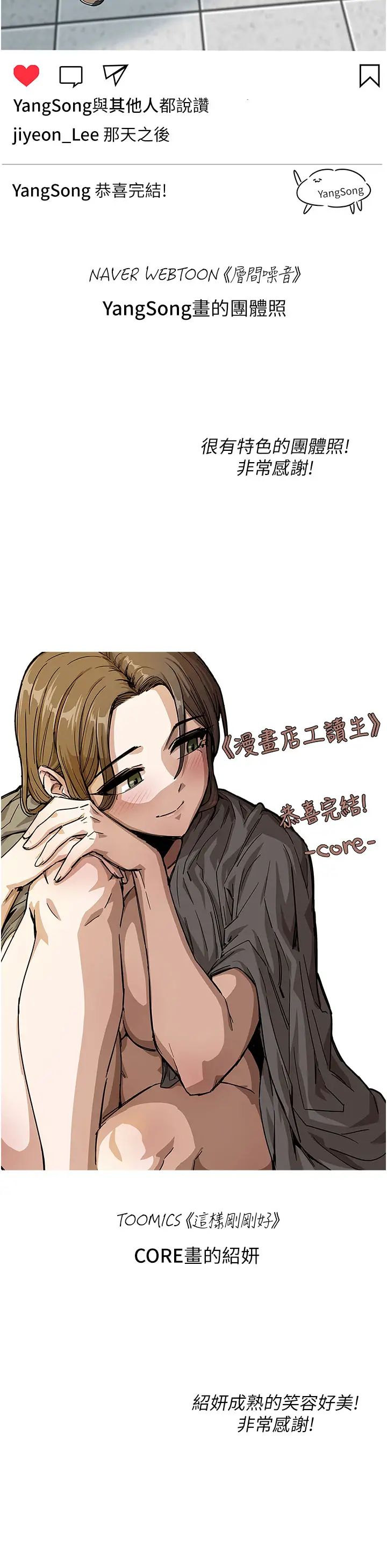 漫画店工读生第60话最终话-漫画店工读生