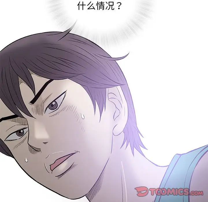 奇趣新人第33话