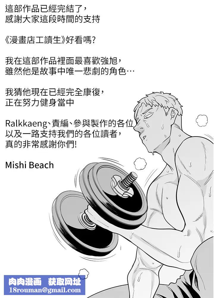 漫画店工读生第60话最终话-漫画店工读生