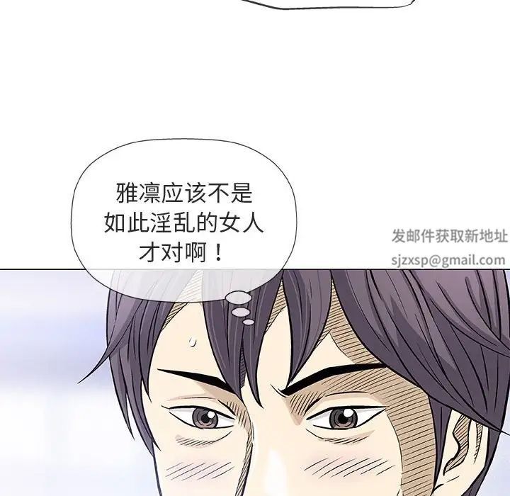 奇趣新人第33话