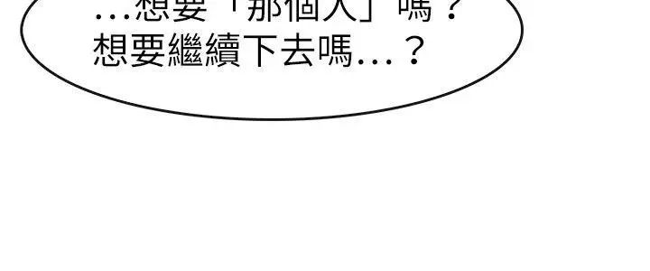 教练教教我第32话