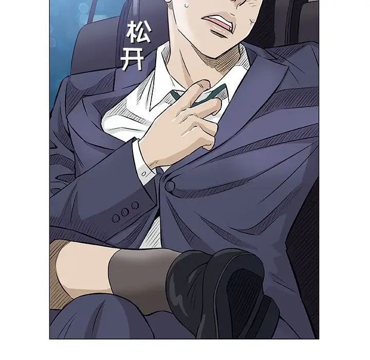 奇趣新人第33話