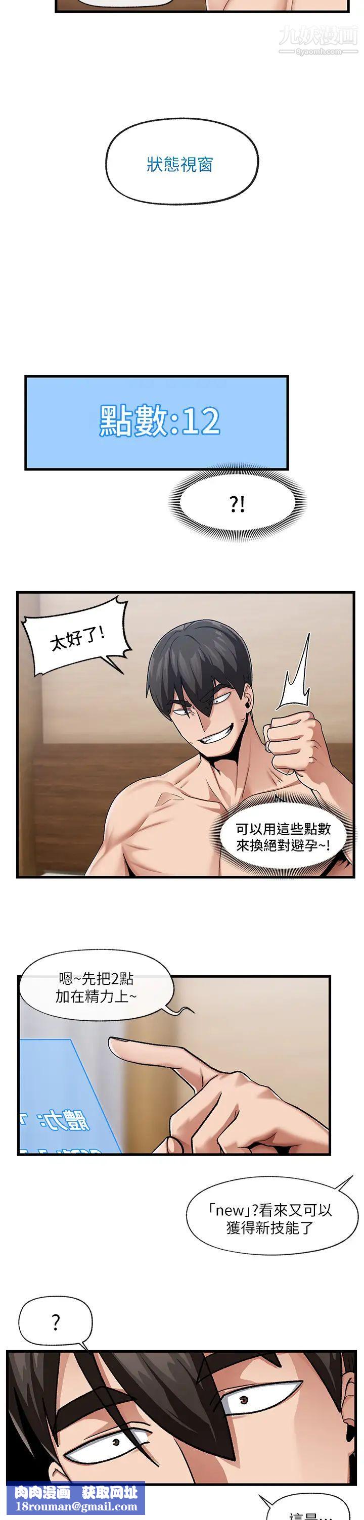 異世界催眠王第20話-準備開吃母女丼!