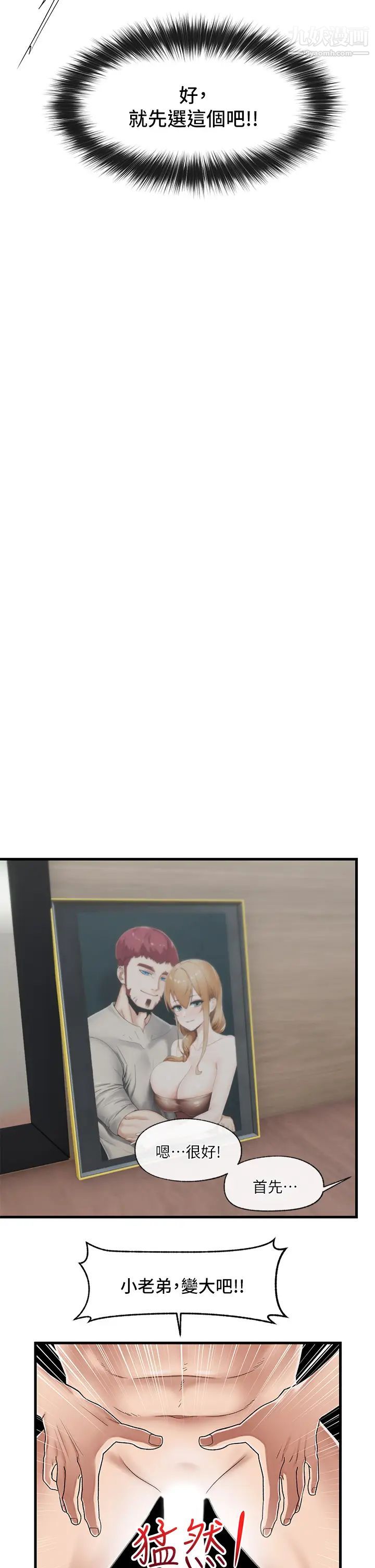 異世界催眠王第20話-準備開吃母女丼!