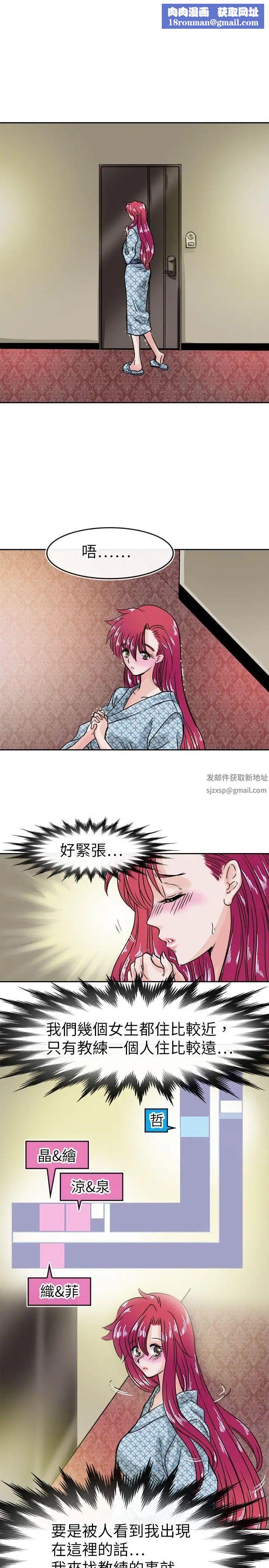 教练教教我第33话