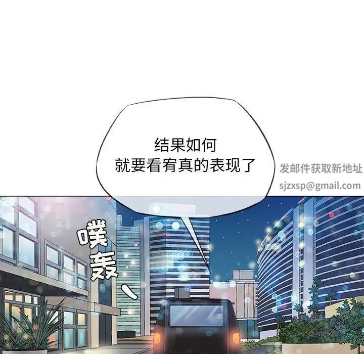 奇趣新人第33话