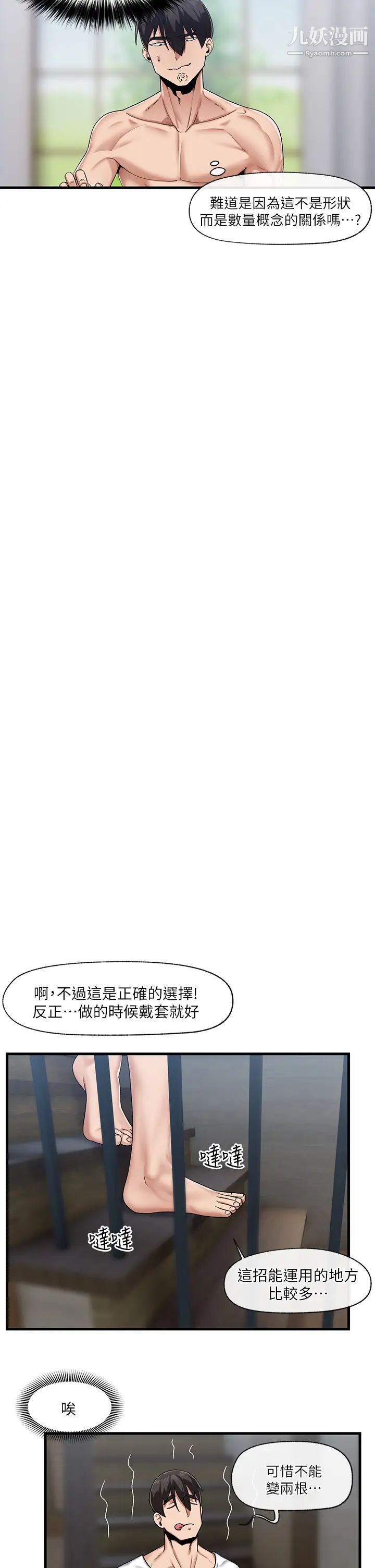 異世界催眠王第20話-準備開吃母女丼!