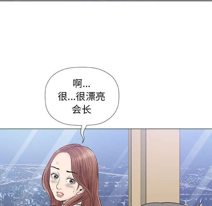 奇趣新人第33話