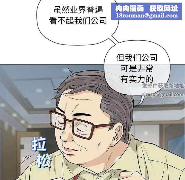 奇趣新人第33话