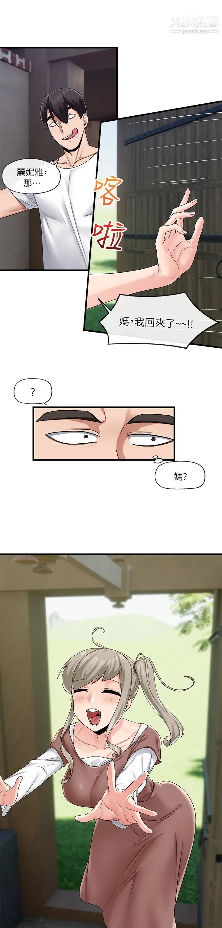 異世界催眠王第20話-準備開吃母女丼!