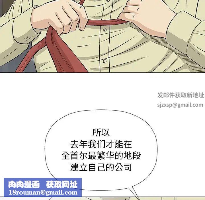 奇趣新人第33話